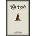The Last Light