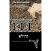 The Book of Eli