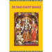 Sri Ram Charit Manas