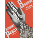 Communist Posters