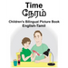 English-Tamil Time Children's Bilingual Picture Book