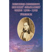 Identified Mississippi Choctaw Enrollment Cards 1902 - 1909 Volume III