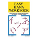 Easy Kana Workbook: Basic Practice in Hiragana and Katakana for Japanese Language Students