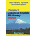 Compact Japanese-English Dictionary 18000: How to Learn Essential Japanese Vocabulary in English Alphabet for School, Exam, and Business