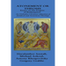 The Dogma of Redemption: Atonement or Theosis: Refutation of Juridical Justification
