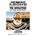 Sergio Leone: The Revolution of the Western