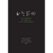 The Energetics of Computing in Life and Machines
