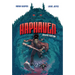 Haphaven Deluxe Edition