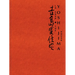 The Yoshijima House