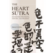 Heart Sūtra