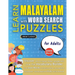LEARN MALAYALAM WITH WORD SEARCH PUZZLES FOR ADULTS - Discover How to Improve Foreign Language Skills with a Fun Vocabulary Builder. Find 2000 Words t