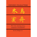 Chinese Characters: Their Origin, Etymology, History, Classification and Signfication. a Thorough Study from Chinese Documents
