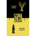 Split Scream Volume Two