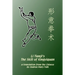 Li Tianji's The Skill of Xingyiquan