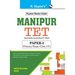 Manipur TET: Teacher Eligibility Test (PaperI) Primary Stage (Class IV) Exam Guide