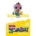Zo Zo Zombie, Vol. 3