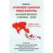 Mission - Ayurvedic Sanatan Hindu Rashtra Akhand Bharat/Vishwa -2050