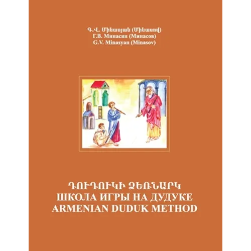 Armenian Duduk: Complete Method and Repertoire