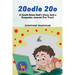2oodle 20o