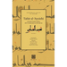 Tafsīr al-ʿAyyāshī: A Fourth/Tenth Century Shīʿī Commentary on the Qurʾan (Volume 2)