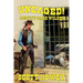 Deputy Cage Wilder - Uncaged