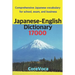 Japanese-English Dictionary 17000: Comprehensive Japanese Vocabulary for School, Exam, and Business