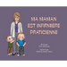 Ma maman est infirmière praticienne