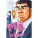 My Love Story!!, Vol. 10