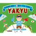 Take Me Out to the Yakyu