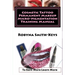 Cosmetic Tattoo Permanent Makeup Micro-pigmentation Training Manual: International Standards SIBBSKS504A