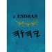 2 Esdras (Large Print)
