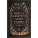 World's Greatest Short Stories (Deluxe Hardbound Edition)
