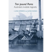 'Ten Pound Poms': A Life History of British Postwar Emigration to Australia