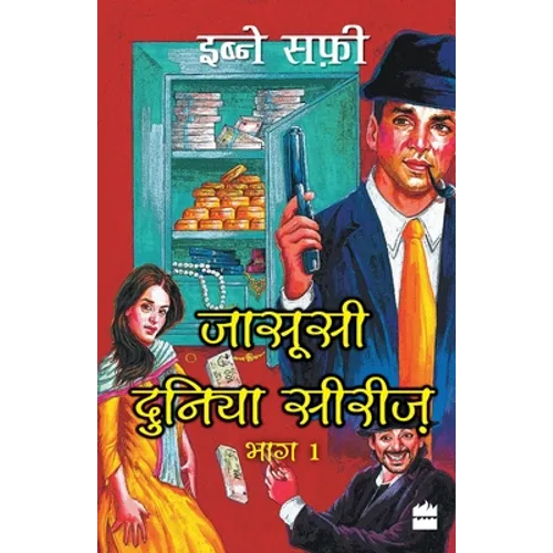 Jasoosi Duniya Bhag Ek