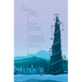 Babel