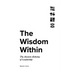 The Wisdom Within: The Ancient Alchemy of Leadership
