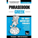 English-Greek phrasebook and 3000-word topical vocabulary