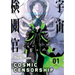 Cosmic Censorship Vol.1