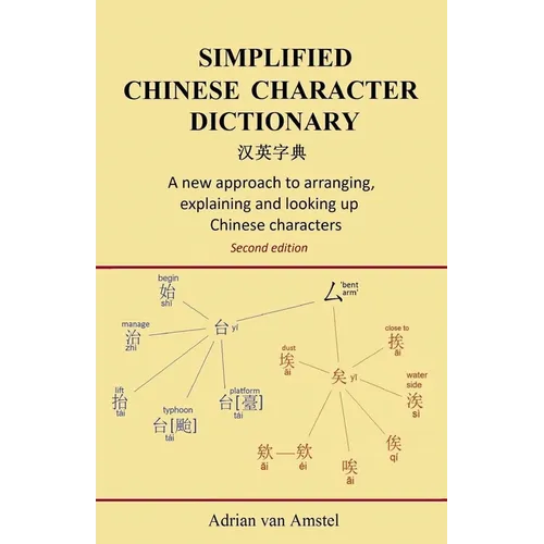 Simplified Chinese Character Dictionary: A new approach to arranging, explaining and looking up Chinese characters