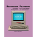 Resonance: Russian for Beginners Book 2