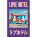 Love Hotel: Photographs by François Prost