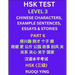 HSK Test Level 3 (Part 6)- Chinese Characters, Example Sentences, Essays & Stories- Self-learn Mandarin Chinese Characters for Hanyu Shuiping Kaoshi (