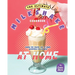 The Ultimate Milkshake Cookbook: Learn the Proper Way to Make Incredible Milkshakes at Home