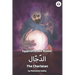 The Charlatan: Egyptian Arabic Reader