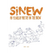 Sinew: 10 Years of Poetry in the Brew, 2011-2021