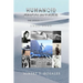 Humanoid Encounters 1930-1949: The Others amongst Us