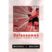 Defenseman: A Hockey Player's Story