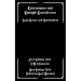 Clairvoyance and Thought Transference: Auto Trance and Spiritualism