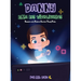 Danny Ama Los Videojuegos: Basado en la Historia Real de Danny Peña