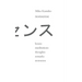 nonsense: koans meditations thoughts remarks nonsense